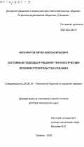 Статья: Новый подход к методам химической очистки призабойной зоны ствола скважины при заканчивании открытым стволом