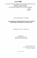 Курсовая работа по теме Фразеологизмы с компонентом-библеизма во французском языке