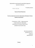 Реферат: Cистема образования в Испании. Реформа образования