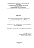 У Цзыцзин. Сказки в иллюстрациях художников России и Китая второй половины ХХ – начала XXI века. Проблемы художественной интерпретации текста: дис. кандидат наук: 17.00.04 - Изобразительное и декоративно-прикладное искусство и архитектура. ФГБОУ ВО «Российский государственный педагогический университет им. А.И. Герцена». 2022. 278 с.