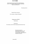 Курсовая работа: Анализ заимствования англоязычной лексики в современный русский сленг