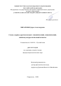 Писаренко Дарья Александровна. Слово смерть в русском языке: семантический, семиотический и лингвокультурологический аспекты: дис. кандидат наук: 10.02.01 - Русский язык. ФГАОУ ВО «Северо-Кавказский федеральный университет». 2021. 253 с.