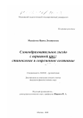 Михайлова, Ирина Дмитриевна. Словообразовательное гнездо с вершиной круг: Становление и современное состояние: дис. кандидат филологических наук: 10.02.01 - Русский язык. Москва. 2001. 401 с.