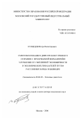 Кузнецов, Игорь Валентинович. Смесеобразование в двигателе внутреннего сгорания с продуваемой форкамерой и улучшение его топливной экономичности и экологических показателей путем расслоения заряда в цилиндре: дис. доктор технических наук: 05.04.02 - Тепловые двигатели. Москва. 2006. 272 с.