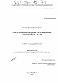 Контрольная работа по теме Качество жизни и адаптационный потенциал сотрудников МЧС России