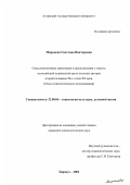 Миронова, Светлана Викторовна. Смысложизненные ориентации и представления о счастье в российской журнальной прозе молодых авторов второй половины 90-х гг. ХХ в.: Опыт социологического исследования: дис. кандидат социологических наук: 22.00.06 - Социология культуры, духовной жизни. Барнаул. 2002. 182 с.