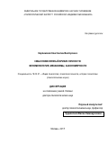 Карпинский, Константин Викторович. Смысложизненный кризис личности: феноменология, механизмы, закономерности: дис. кандидат наук: 19.00.01 - Общая психология, психология личности, история психологии. Москва. 2017. 563 с.