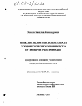 Михеев, Вячеслав Александрович. Снижение экологической опасности отходов кожевенного производства путем вермитрансформации: дис. кандидат биологических наук: 03.00.16 - Экология. Ульяновск. 2005. 137 с.