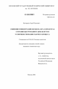 Кавтарадзе, Зураб Ревазович. Снижение концентрации оксидов азота в продуктах сгорания быстроходного дизеля путем усовершенствования рабочего процесса: дис. кандидат технических наук: 05.04.02 - Тепловые двигатели. Москва. 2006. 189 с.