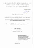 Ширяев Евгений Викторович. Снижение пожарной опасности локальных проливов углеводородных жидкостей на основе применения гранулированного пеностекла: дис. кандидат наук: 05.26.03 - Пожарная и промышленная безопасность (по отраслям). ФГБОУ ВО «Академия Государственной противопожарной службы Министерства Российской Федерации по делам гражданской  обороны, чрезвычайным ситуациям и ликвидации последствий стихийных бедствий». 2022. 183 с.