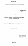 Цыдыпова, Алена Викторовна. Собираемость налогов и сборов на региональном уровне: методические подходы: дис. кандидат экономических наук: 08.00.10 - Финансы, денежное обращение и кредит. Иркутск. 2006. 169 с.