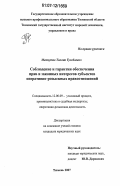 Реферат: Судебный контроль как форма обеспечения законности ОРД. Ведомственный контроль за ОРД