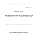 Печегин Денис Андреевич. Сочетание состязательного и следственного начал при производстве дел в Международном уголовном суде: дис. кандидат наук: 12.00.09 - Уголовный процесс, криминалистика и судебная экспертиза; оперативно-розыскная деятельность. ФГБОУ ВО «Московский государственный университет имени М.В. Ломоносова». 2016. 209 с.