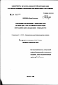 Миркина, Нина Семеновна. Сочетанное использование гипербарической оксигенации и локальной вибростимуляции при реабилитации авиационных специалистов: дис. кандидат медицинских наук: 14.00.32 - Авиационная, космическая и морская медицина. Москва. 2002. 154 с.