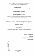 Курсовая работа по теме Особенности технико-тактической подготовки юных лыжников