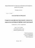 Ашихмин, Ярослав Игоревич. Сократительная функция предсердий у пациентов с пароксизмальной формой фибрилляции предсердий: дис. кандидат медицинских наук: 14.01.05 - Кардиология. Москва. 2011. 162 с.