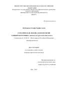 Абубакирова Залифа Гарифулловна. Соматическая лексика в фразеологии башкирского языка (лингвокультурологический аспект): дис. кандидат наук: 10.02.02 - Языки народов Российской Федерации (с указанием конкретного языка или языковой семьи). ФГБОУ ВО «Башкирский государственный университет». 2017. 186 с.
