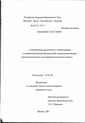 Бениашвили, Аллан Герович. Соматоформные расстройства с преобладанием в клинической картине абдоминалгий (психопатологические, патопсихологические, психофармакологические аспекты): дис. кандидат медицинских наук: 14.00.18 - Психиатрия. Москва. 2003. 143 с.