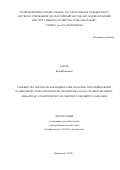 Бакай Юрий Иванович. «Сообщества паразитов как индикаторы экологии, внутривидовой и надвидовой структуры морских окуней рода Sebastes (Scorpaeniformes: Sebastidae) Атлантического и Северного Ледовитого океанов»: дис. доктор наук: 03.02.06 - Ихтиология. ФГБНУ «Всероссийский научно-исследовательский институт рыбного хозяйства и океанографии». 2021. 360 с.