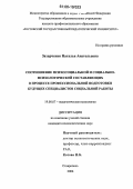  Пособие по теме Методика психосоциальной деятельности в системе социальной работы