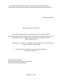 Овчинникова Ася Сергеевна. Сопоставительный анализ лингвокультурем и их соответствий в разноструктурных языках (на примере поэтических текстов В.С. Высоцкого и их переводов на английский, немецкий, испанский, итальянский и французский языки): дис. кандидат наук: 10.02.20 - Сравнительно-историческое, типологическое и сопоставительное языкознание. ГОУ ВО МО Московский государственный областной университет. 2022. 200 с.