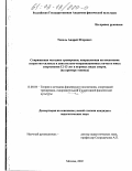 Реферат: Воспитание физических качеств теннисистов 12-13 лет