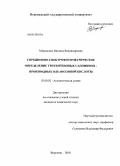 Мироненко, Наталья Владимировна. Сорбционно-спектрофотометрическое определение тритерпеновых сапонинов - производных олеаноловой кислоты: дис. кандидат химических наук: 02.00.02 - Аналитическая химия. Воронеж. 2010. 185 с.