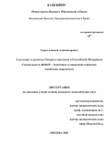 Годин, Алексей Александрович. Состояние и развитие Интернет-рекламы в Российской Федерации: дис. кандидат экономических наук: 08.00.05 - Экономика и управление народным хозяйством: теория управления экономическими системами; макроэкономика; экономика, организация и управление предприятиями, отраслями, комплексами; управление инновациями; региональная экономика; логистика; экономика труда. Москва. 2006. 202 с.