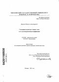 Данилов, Никита Александрович. Состояние коллагена в тканях глаза и его целенаправленная модификация: дис. кандидат химических наук: 02.00.04 - Физическая химия. Москва. 2011. 158 с.