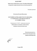 Пачколина, Евгения Николаевна. Состояние маргинальности и его динамика у студентов из сельской местности в условиях города: дис. кандидат психологических наук: 19.00.05 - Социальная психология. Самара. 2006. 205 с.