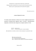 Азимова Марина Олеговна. Состояние органов-мишеней, особенности суточного профиля артериального давления и распределение жировой ткани у больных с абдоминальным ожирением, метаболическим синдромом и сахарным диабетом 2 типа: дис. кандидат наук: 14.01.05 - Кардиология. ФГБУ «Национальный медицинский исследовательский центр кардиологии» Министерства здравоохранения Российской Федерации. 2021. 119 с.