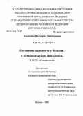 Кириенко, Виктория Викторовна. Состояние пародонта у больных с метаболическим синдромом: дис. кандидат медицинских наук: 14.00.21 - Стоматология. Москва. 2005. 196 с.