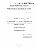 Пугачев, Максим Игоревич. Состояние сердечно-сосудистой системы и некоторых факторов нейрогуморальной регуляции у больных ожоговой болезнью: дис. кандидат наук: 14.01.04 - Внутренние болезни. Санкт-Петербур. 2015. 157 с.