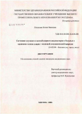 Полякова, Елена Павловна. Состояние слухового и вестибулярного анализаторов у больных с травмами головы - волновой и механической природы: дис. кандидат медицинских наук: 14.00.04 - Болезни уха, горла и носа. Москва. 2006. 145 с.