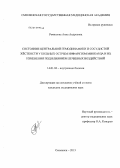 Ромашова, Анна Андреевна. Состояние центральной гемодинамики и сосудистой жесткости у больных острым инфарктом миокарда и их изменения под влиянием лечебных воздействий: дис. кандидат медицинских наук: 14.01.04 - Внутренние болезни. Смоленск. 2013. 141 с.