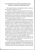 Радьков, Олег Валентинович. Состояние вегетативного статуса и сократительной функции матки в диагностике и прогнозировании преждевременных родов инфекционной и эндокринной этиологии: дис. кандидат медицинских наук: 14.00.01 - Акушерство и гинекология. Москва. 2003. 158 с.