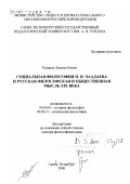  Эссе по теме Чаадаев, его идеи