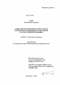 Приз, Евгения Вячеславовна. СОЦИАЛЬНАЯ КОМПЛЕМЕНТАРНОСТЬ ПРАВ ПАЦИЕНТОВ И МЕДИЦИНСКИХ РАБОТНИКОВ В ОТЕЧЕСТВЕННОЙ МЕДИЦИНЕ: дис. доктор медицинских наук: 14.02.05 - Социология медицины. Волгоград. 2011. 416 с.