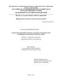 Сулименкова, Мария Яковлевна. Социальная превенция семейного насилия в отношении детей: на примере современной городской семьи: дис. кандидат наук: 22.00.04 - Социальная структура, социальные институты и процессы. Москва. 2018. 190 с.