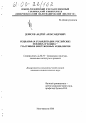 Курсовая работа: Социальная реабилитация военнослужащих-инвалидов