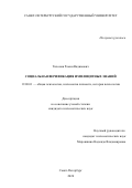 Реферат: Blind Conformity Essay Research Paper Blind Conformity