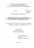Скиперская, Елизавета Викторовна. Социально-экономическая эффективность функционирования интегрированных структур в АПК: на материалах Ставропольского края: дис. кандидат экономических наук: 08.00.05 - Экономика и управление народным хозяйством: теория управления экономическими системами; макроэкономика; экономика, организация и управление предприятиями, отраслями, комплексами; управление инновациями; региональная экономика; логистика; экономика труда. Ставрополь. 2012. 172 с.