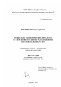 Ростовская, Тамара Керимовна. Социально-экономические проблемы становления и развития рынка платных образовательных услуг: дис. кандидат социологических наук: 22.00.03 - Экономическая социология и демография. Москва. 2002. 185 с.