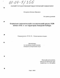 Курсовая работа по теме Экономический и политический кризисы 1921 года