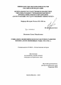 Яковенко, Елена Михайловна. Социально-экономическое и культурное развитие Кизляра в послевоенные годы. 1944-1956 гг.: дис. кандидат наук: 07.00.02 - Отечественная история. Махачкала. 2014. 201 с.