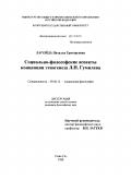 Контрольная работа по теме Гумилев про пассионарность в возникновении и развитии этноса