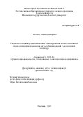 Киселева, Яна Владимировна. Социально и индивидуально-личностные характеристики в аспекте когнитивной аксиологической модальности в англо - и франкоязычной художественной литературе: дис. кандидат наук: 10.02.20 - Сравнительно-историческое, типологическое и сопоставительное языкознание. Мытищи. 2018. 0 с.
