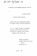 Контрольная работа по теме Культурно-досуговая деятельность детей