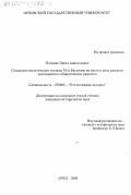 Реферат: Идея и программа анархизма Бакунина