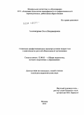 Александрова, Ольга Владимировна. Социально-профессиональное самоопределение подростков в деятельности детской общественной организации: дис. кандидат педагогических наук: 13.00.01 - Общая педагогика, история педагогики и образования. Москва. 2011. 192 с.